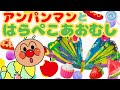 【はらぺこあおむし】アンパンマン 知育 童謡 The Very Hungry Caterpillar Song おかあさんといっしょ #面包超人 #Anpanman #호빵맨 #أنبانمان