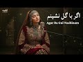 آهنگ جدید اگر با گل نشینم گل ز من غمناک میگردد Agar BA Gul Nashinam New Afghan Song 2026