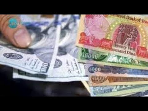 طريقة تحويل العملة من الدولار إلى الدينار العراقي وبالعكس    