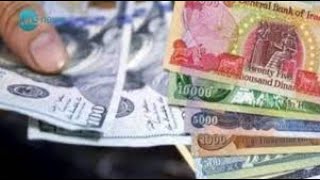 طريقة تحويل العملة من الدولار إلى الدينار العراقي وبالعكس dinar Iraqi to dollar