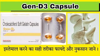 Vitamin D3 Capsule 60000 IU uses - Cholecalciferol soft Gelatin Capsules / Gen D3 Capsule / Gen D3 screenshot 2