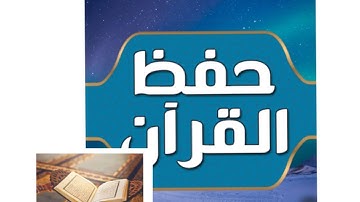 سوره البقره من 16 الي 24 | احفظ كل يوم وجه من القرآن 🖤📒