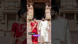 UPSC topper 📚 IAS officer 💫 IAS motivatuon ✨ upsc motivatuon #upsc #motivation #shorts #viralvideo