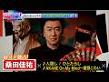 【6/26(金)】Mステ独占･桑田佳祐！初登場モナキ･KEY TO LIT…豪華7組！