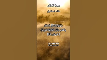 تلاوة عطرة من سورة الفرقان #قرآن #اكسبلور #المصحف #القرآن_الكريم #راحة_نفسية #اسلاميات #لايك #قرآن