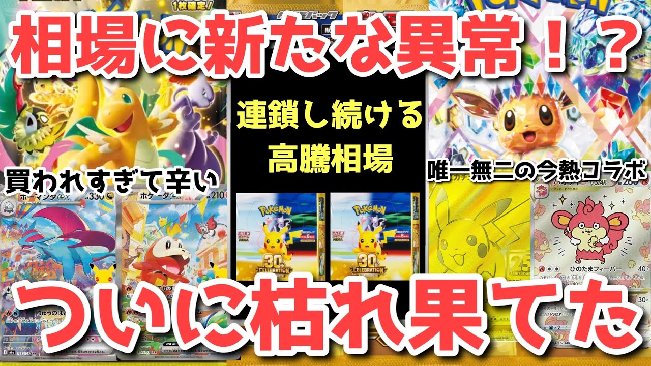Pokémon TCG] Completely blindsided!? There's no going back to the