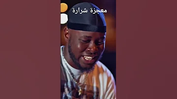 شرارة معجزة 