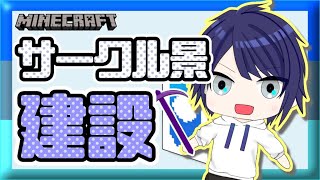 【マイクラ】なにやってたっけ？？【長尾景/にじさんじ】