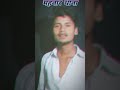 Thana police se humra na pata#mahnar#kaa#video#viral #new #song #chotu #bhai@dancer