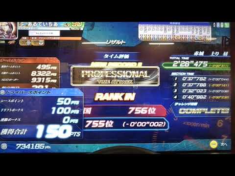 頭文字D zero2.3 赤城上り 2'28"475