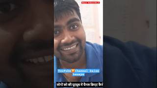 YouTube Channel Create Kaise Kare? | Blogging Start Kaise Kare? #Vlogs_2026Vishnu #ytshorts #vlog