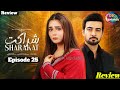 Sharakat Episode 25 26 July 2025 Sumaiyya Bukhsh Danial Afzal Khan Green TV Sharakat Episode 25 26 July 2025 Sumaiyya Bukhsh Danial Afzal Khan Green TV