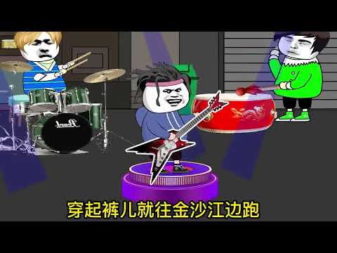 《上海滩》改编歌曲之洗澡滩 沙雕动画 沙雕日常