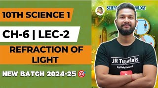 10th Science 1 | Chapter 6 | Refraction of Light | Lecture 2| Maharashtra Board |