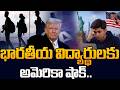 Indian Students Under ICE Scrutiny in USA?  | OPT Crackdown Explained | SumanTV Classroom