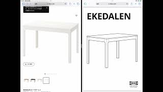 IKEA テーブル　9/17までに売れなければ処分を考えています IKEA テーブル 9/17までに売れなければ処分を考えています 机