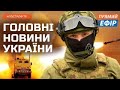 БРИГАДИ НА ХАРКІВЩИНІ посилюють резервами❗️Вибухи у Донецьку❗️СБУ затримала агентів рф