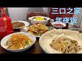 阿婆家的年夜饭  【Garden Time 田园生活分享】2021 2