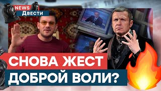 Кто ДАМБИТ ШЕБЕКИНО? Пропаг*ндоны ЗАШКВАРИЛИСЬ МАКСИМАЛЬНО | News ДВЕСТИ