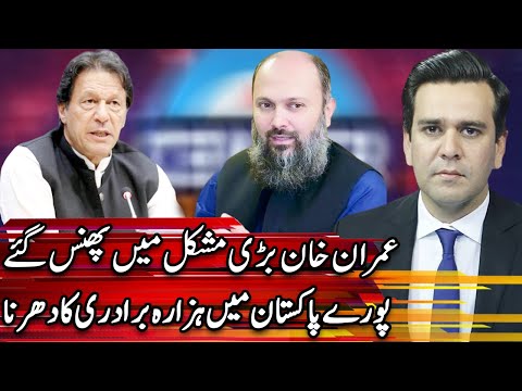 Center Stage With Rehman Azhar | 7 January 2021 | Express News | IG1I