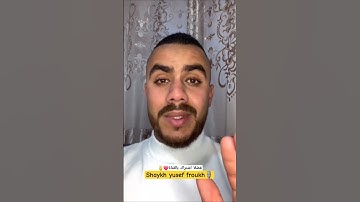 وَلَا تَكُونُوا كَالَّذِينَ نَسُوا اللَّهَ فَأَنْسَاهُمْ أَنْفُسَهُمْ.سورة الحشر | Shaykh Yusef🎙#fyp