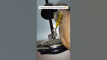 पंखा बहुत धीरे चल रहा है तो क्या करें