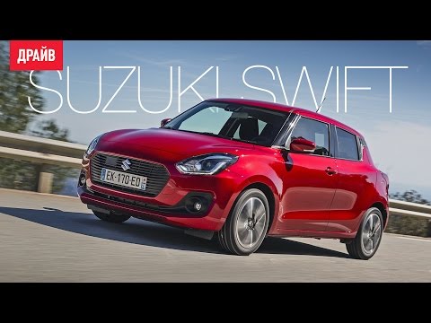 Suzuki Swift тест-драйв с Никитой Гудковым