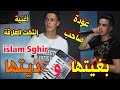 Cheb Islem Sghir Avec Nisou قنبلة التيك توك بغيتها وديتهااا عودة صاحب اغنية انتهت العلاقة 
