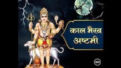 12 NOVEMBER#कालभैरव अष्टमी  के दिन करें ये आसान उपाय#काल = समय/मृत्यु, भैरव = भय हराने वाले)