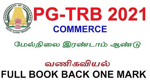 PG TRB  COMMERCE💥 | 12 COMMERCE  FULL BOOK BACK ONE MARK TAMIL MEDIUM  | VIBRANT ONLINE ACADEMY
