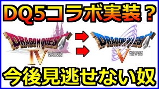 ドラクエウォーク デスピサロの牙とロザリーの杖に錬成 デスピのほうはかなり良武器になったぞw Dqウォーク動画まとめ ドラクエウォーク デスピサロの牙とロザリーの杖に錬成 デスピのほうはかなり良武器になったぞw Dqウォーク動画まとめ