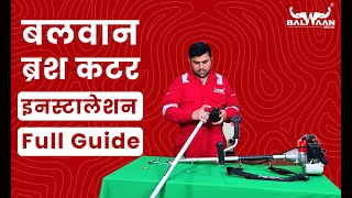 Balwaan Brush Cutter Installation Video Call:01416727778