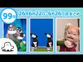 【赤ちゃんが喜ぶ】シナぷしゅ公式26/06/22～06/26まとめ│赤ちゃんが泣き止む・知育の動画