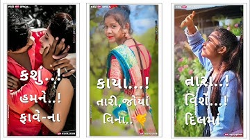 jasvant Patel New Timali Status 2023| જશવંત પટેલ ટીમલી નવી ||Gujarati || whatsApp Status #kasu_edit_