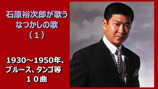 ジャズ歌謡！石原裕次郎 / 枯葉 / なつかしき思い出 ジャズ歌謡！石原裕次郎 / 枯葉 / なつかしき思い出 海外通販