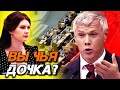 ТАКОГО МАРАЗМА В ГОСДУМЕ ЕЩЕ НЕ ВИДЕЛИ, ДЕПУТАТ В ШОКЕ ВЫ ЧЬЯ ДОЧЬ?