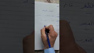 أوقات الصلاة