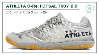 【フットサルシューズ徹底解説!!】ATHLETA O-Rei FUTSAL T007 2.0 SHOES REVIEW!!!