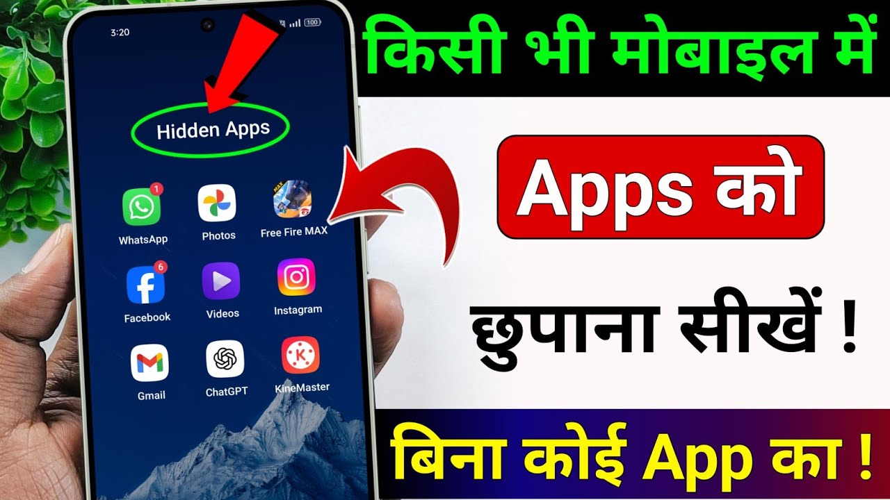 App Hide Kaise Kare | How to Hide Apps on Android | App Ko Kaise ...