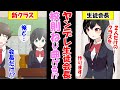 【漫画】ヤンデレ生徒会長が俺と二人だけのクラスを作ったり、他の生徒と交流禁止と言ったりなにやらおかしい件…【ヤンデレ】