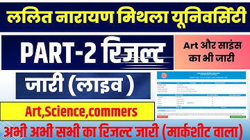 lnmu part 2 result 2022 | lnmu ba bsc bcom part 2 results 2021 | lnmu ba part 2 result | lnmu update