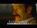 実在の麻薬捜査官の手記に基づくサスペンス／映画『潜入者』特別映像