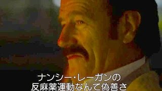 実在の麻薬捜査官の手記に基づくサスペンス／映画『潜入者』特別映像