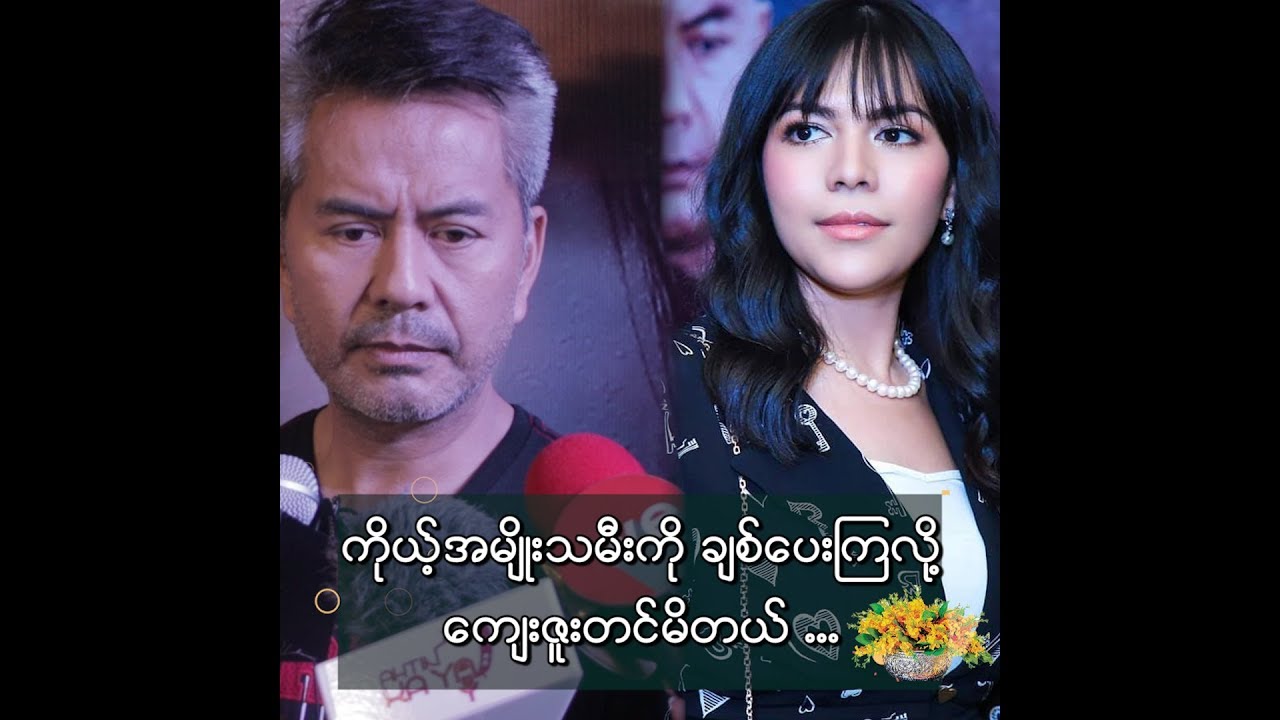 မခင္စံပယ္ဦးအေၾကာင္း ေျပာျပခဲ့တဲ့ လူမင္း camera iphone 8 plus apk
