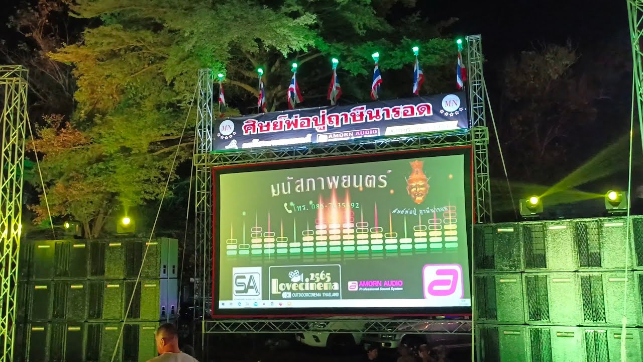 รอบโชว์ลูกทุ่งเบสแน่นๆ มนัส Amorn Audio SA / วัดกำแพงเหนือ