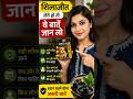 शिलाजीत लेते हो तो ये बातें जान लो | Shilajit Jaankari | Dabur Shilajit Gold #shorts