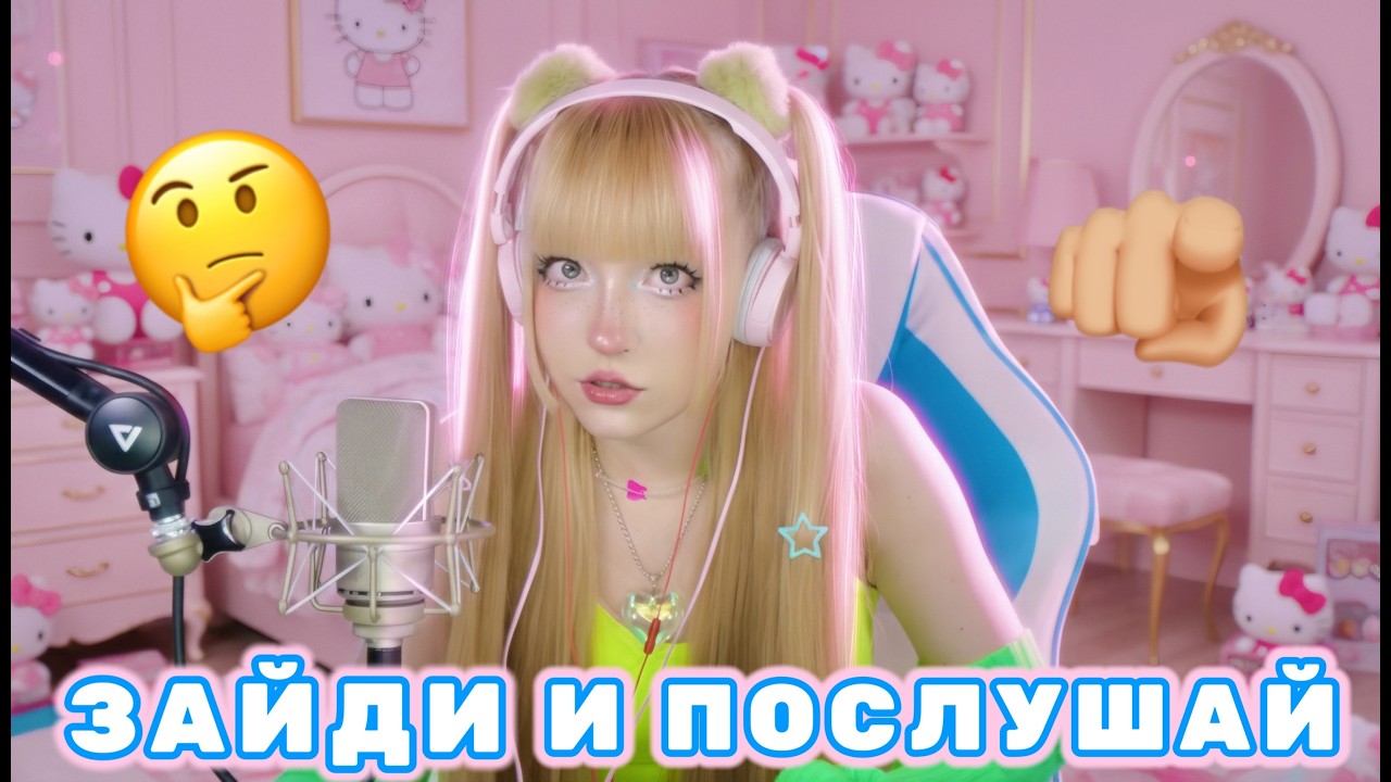 Ваши любимыепесни ВЖИВУЮ на стриме  ‪‪