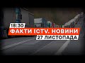 БЛОКАДА кордону ТРИВАЄ | РФ зазнала НАЙБІЛЬШИХ ВТРАТ за час війни | Новини Факти ICTV за 27.11.2023