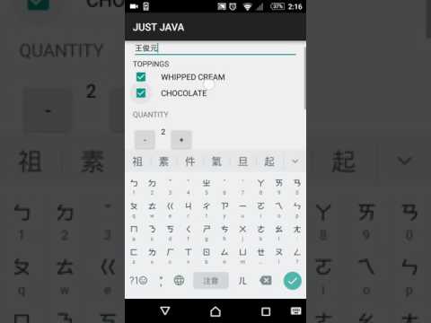 Udacity Android Beginner - JustJava