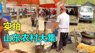 实拍山东村镇赶大集，仿佛是另一个热闹的世界，豌豆凉粉是当地大集特色【麦总去哪吃】